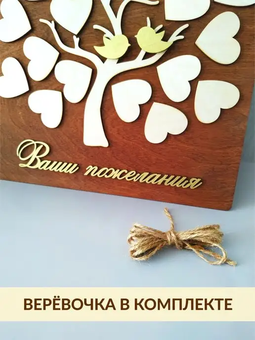 DecorSo Панно для пожеланий на свадьбу, желтый, фото 4