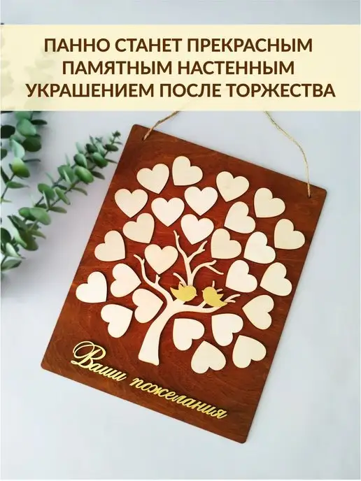 DecorSo Панно для пожеланий на свадьбу, желтый, фото 6