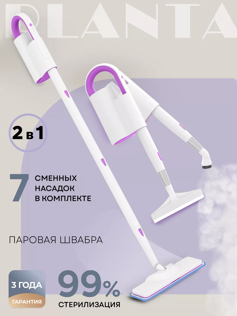 Паровая швабра и парогенератор PL-SM01