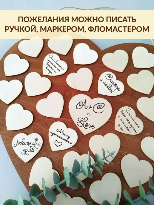 DecorSo Панно для пожеланий на свадьбу, бежевый, фото 2