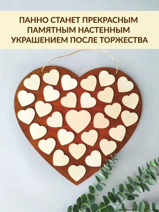 DecorSo Панно для пожеланий на свадьбу, бежевый, фото 6