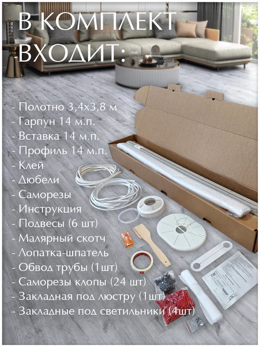 SiGma потолки Натяжной потолок комплект без нагрева 320х360 матовый №56, вариант, фото 6