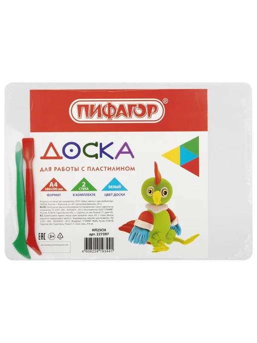 Пифагор Доска для лепки, вариант, фото 5