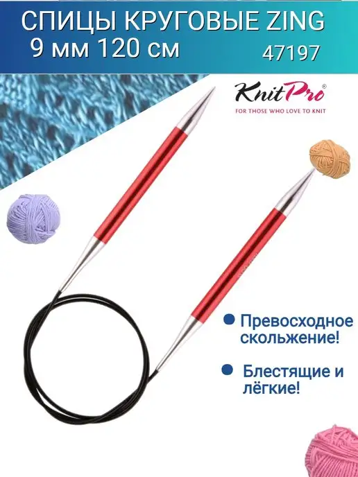 Knit pro Спицы круговые Zing 100см, красный