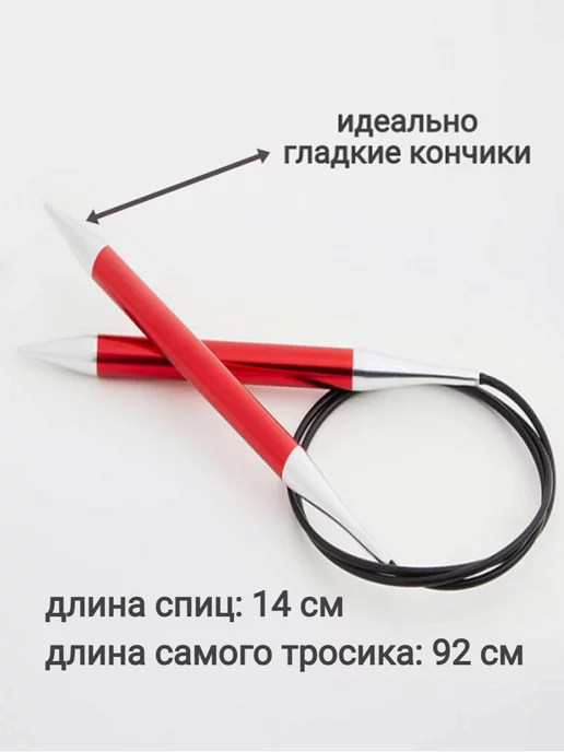 Knit pro Спицы круговые Zing 100см, красный, фото 2