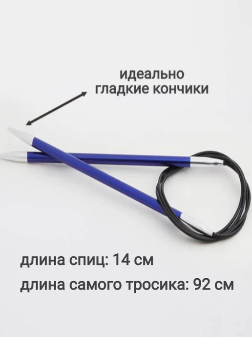 Knit pro Спицы круговые Zing 80см, синий, фото 2
