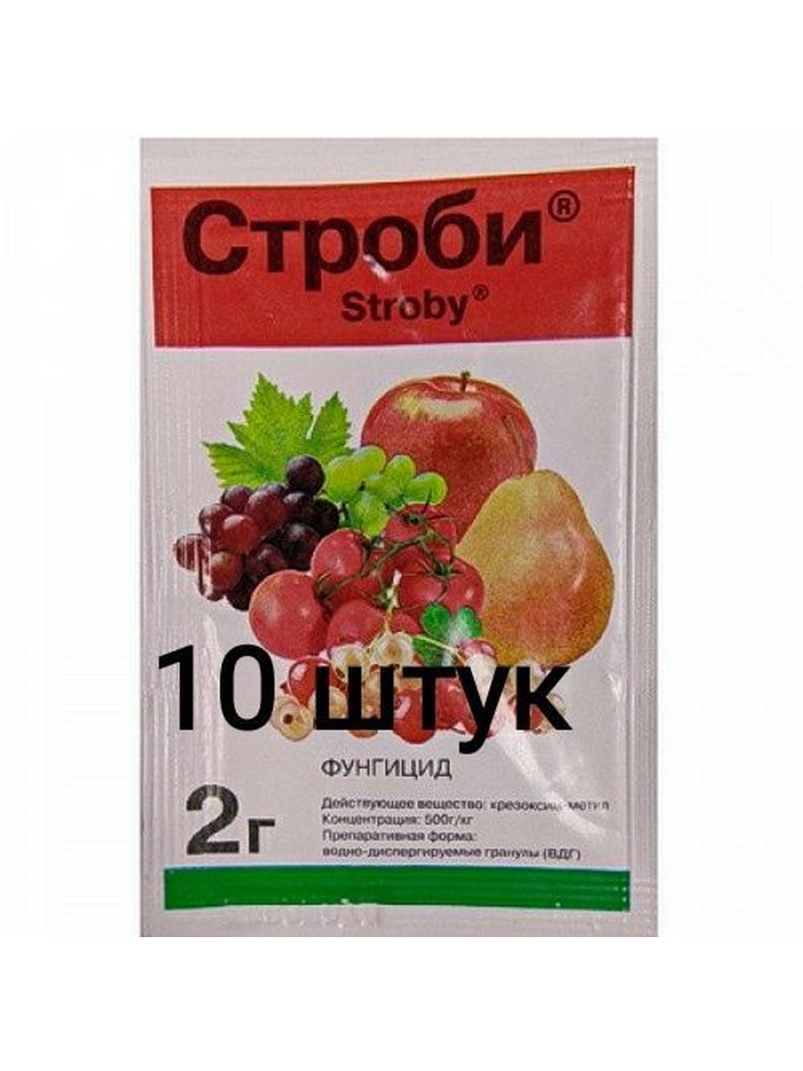 Строби инструкция. Строби 2гр. Строби паутинка. Строби фунгицид купить. Строби сочетание с инсектицидами.