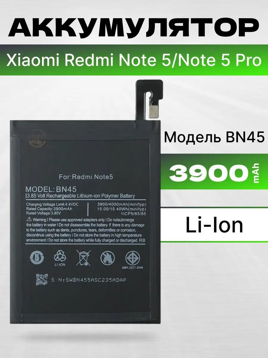 Аккумулятор для Xiaomi Redmi Note 5 3900 мач ASX купить по цене 23,68 р. в интернет-магазине Wildberries в Беларуси | 166344539