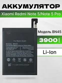 Аккумулятор для Xiaomi Redmi Note 5 3900 мач ASX 166344539 купить за 577 ₽ в интернет-магазине Wildberries