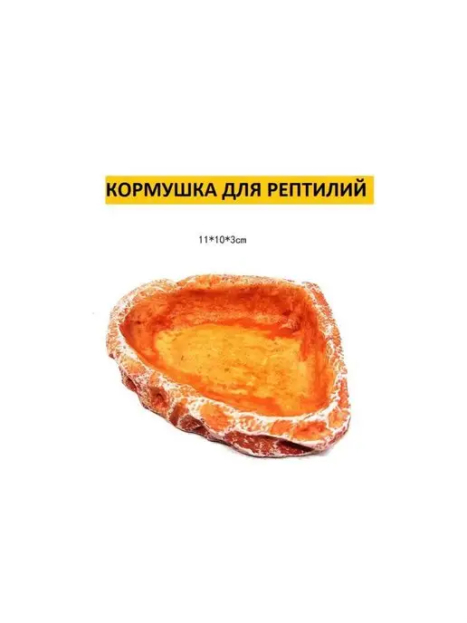 The home Кормушка поилка для рептилий для террариума клетки аквариума, оранжевый, фото 2