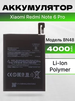 Аккумулятор для Xiaomi Redmi Note 4, Note 4X BN43 Battery Collection 58874545 купить за 679 ₽ в интернет-магазине Wildberries