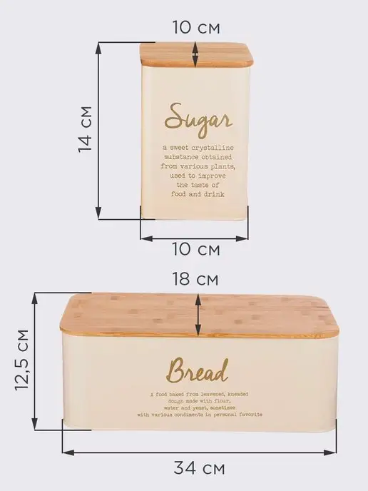 Agness Хлебница с крышкой и 3 банки для сыпучих продуктов набор, бежевый, фото 2