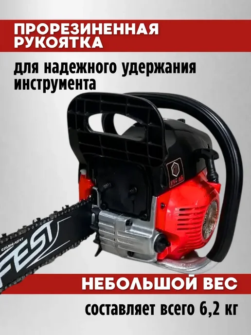Fest Бензопила бензиновая цепная садовая пила 16", 550 мл, фото 3