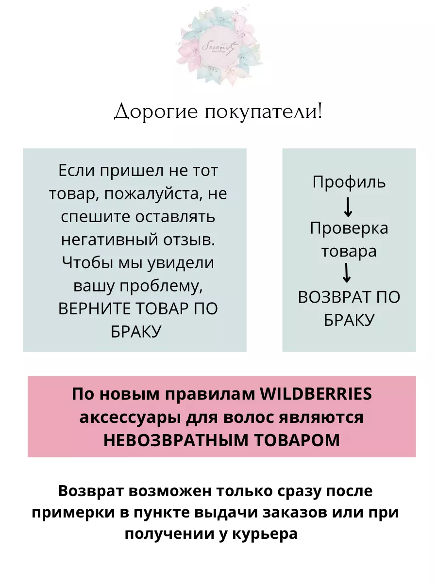 Свадебные Украшения для Волос - веточки, диадемы