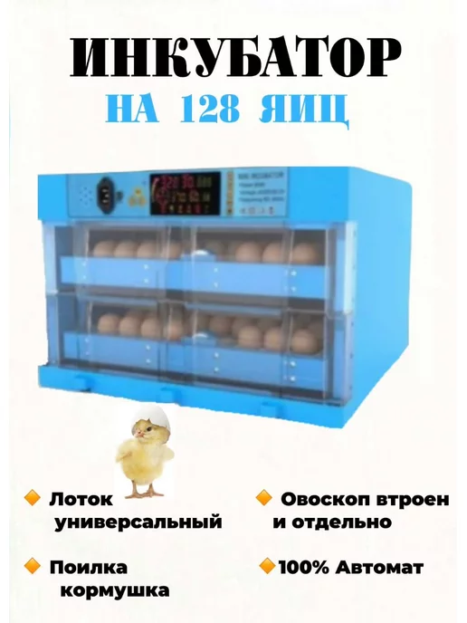 Инкубатор автоматический Автомат, инкубатор для яйц автопереворот терморегулятор, синий, фото 6