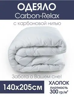 Одеяло 1,5 спальное всесезонное Carbon-Relax Ecolan37 166348980 купить за 1 780 ₽ в интернет-магазине Wildberries