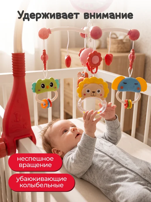 UniTrain Мобиль в кроватку для новорожденных с проектором и ночником, белый, фото 4