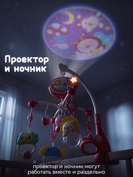 UniTrain Мобиль в кроватку для новорожденных с проектором и ночником, белый, фото 7