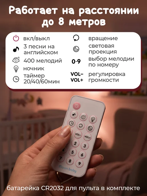 UniTrain Мобиль в кроватку для новорожденных с проектором и ночником, белый, фото 8