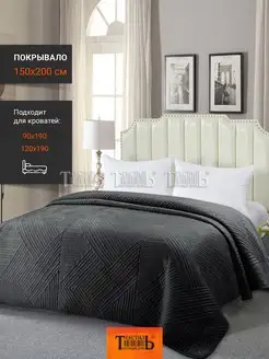 Покрывало на кровать и диван велюр 150х200 Sandra home textile 166351326 купить за 2 038 ₽ в интернет-магазине Wildberries