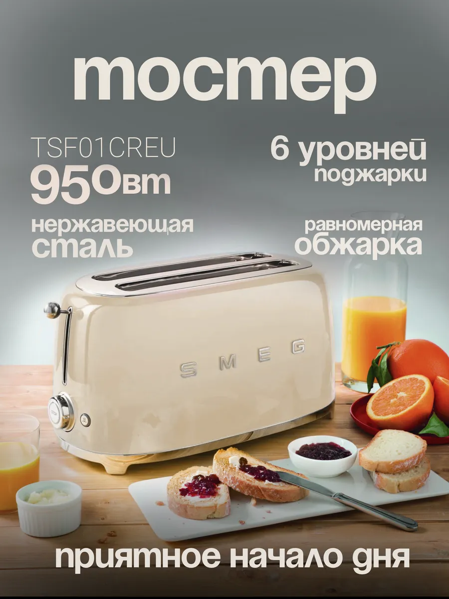 Тостер TSF01CREU для хлеба с...
