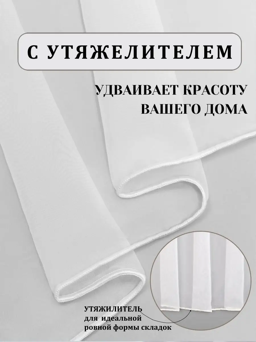 Тюль в гостиную готовая ширина 300х250 см высота Шторы Вуаль Alif-Land  166351858 купить за 841 ₽ в интернет-магазине Wildberries