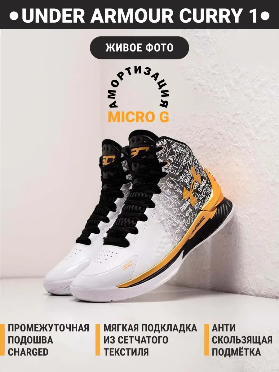 Curry 1 44 online