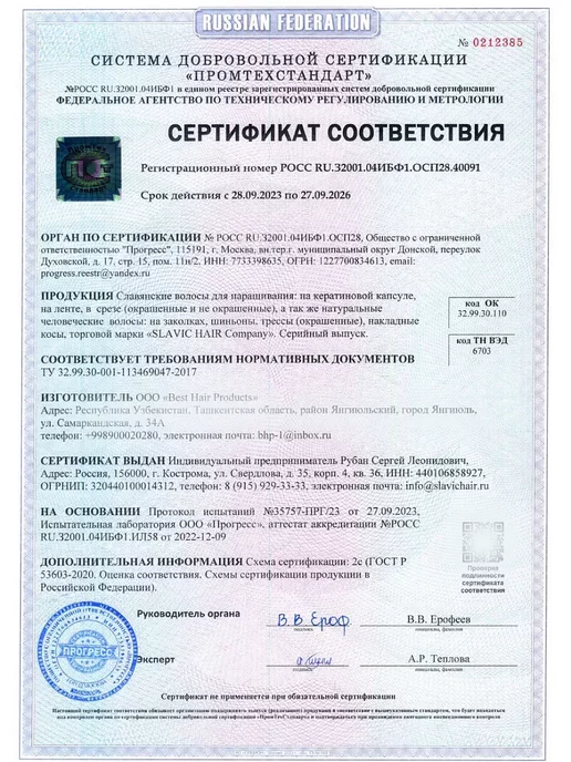 SLAVIC HAIR Сompany Жидкость для щадящего снятия нарощенных волос и лент 80мл, 600 мл, фото 8