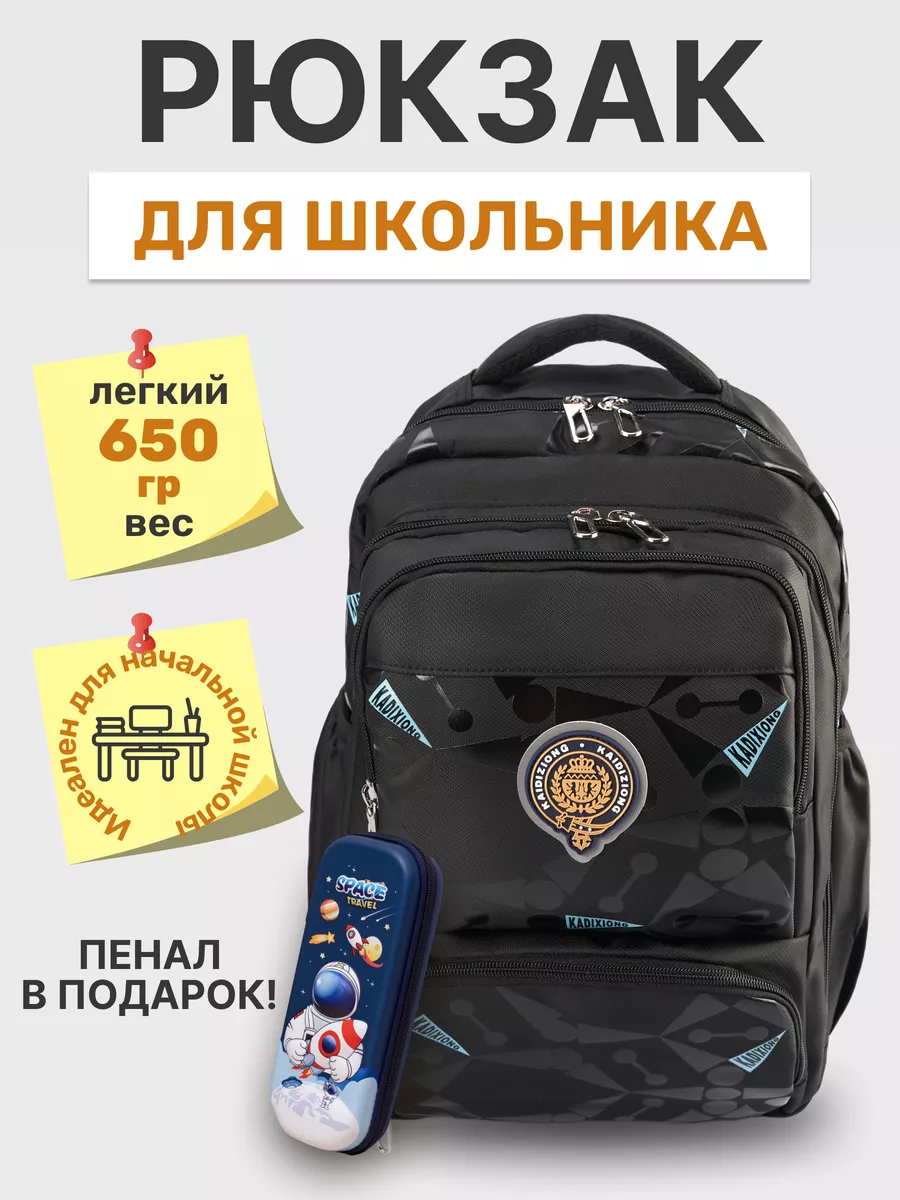 Рюкзак для...