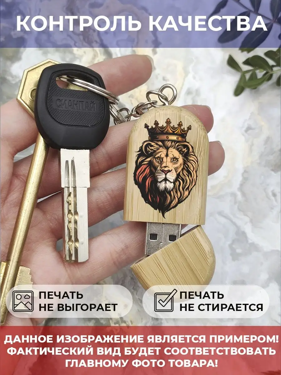 Usb флешка брелок для ключей любовь смерть и клубника UFColor 166353840  купить за 1 006 ₽ в интернет-магазине Wildberries