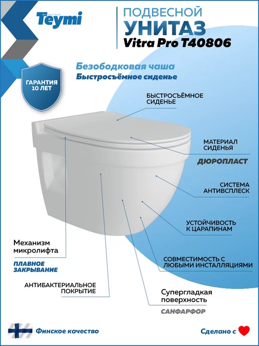Teymi Унитаз подвесной безободковый с сиденьем Vitra Pro T40806, белый, фото 2