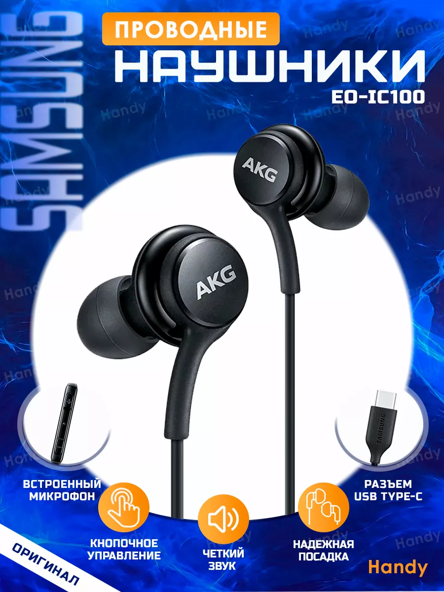 Akg headphones price samsung sale