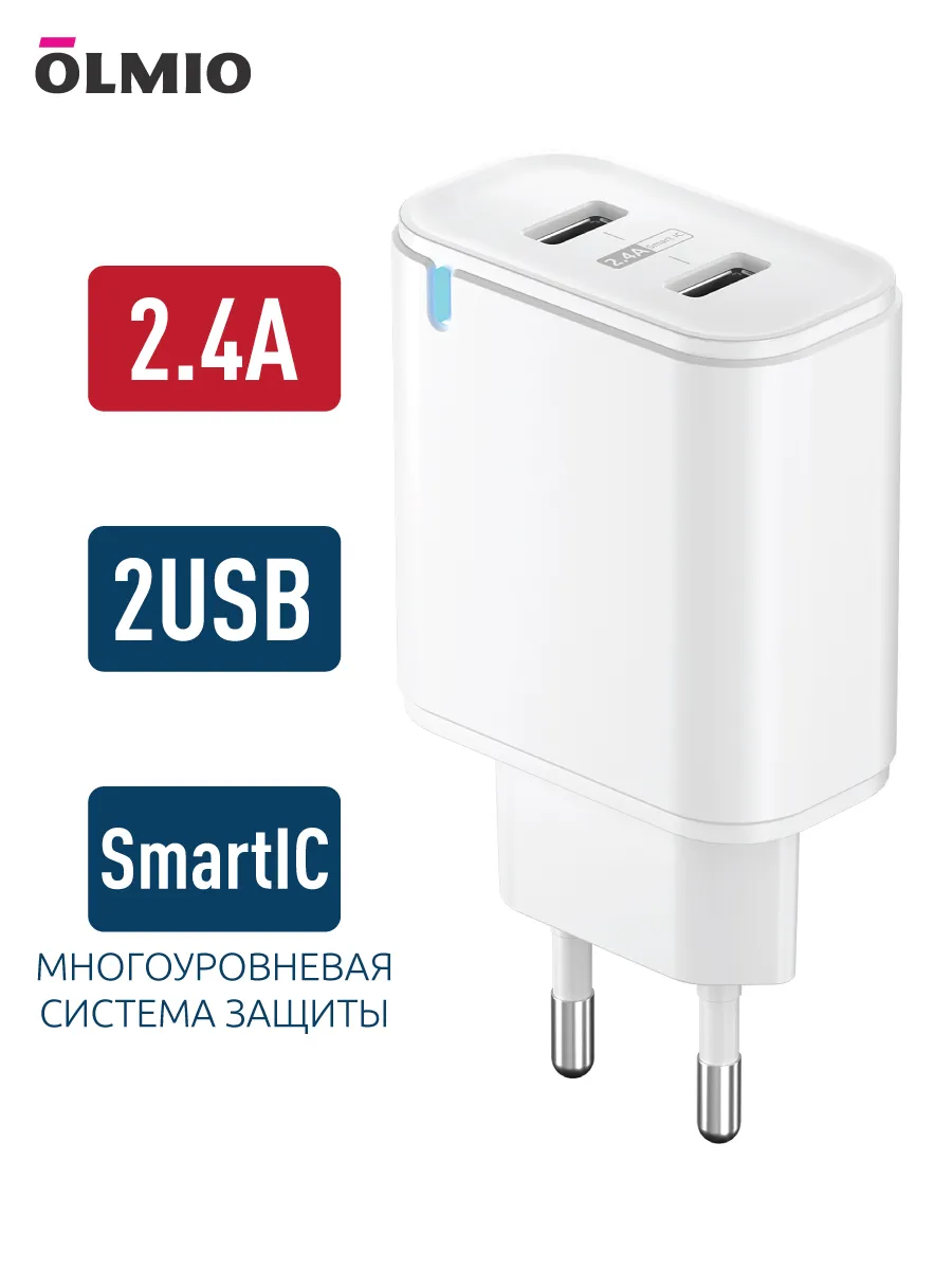 Сетевое зарядное устройство USBx2, 2.4A, Smart IC