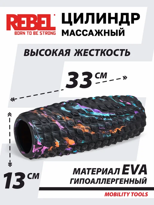 REBEL' Ролик массажный для йоги и фитнеса валик для спины МФР ролл, голубой