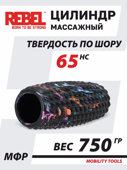 REBEL' Ролик массажный для йоги и фитнеса валик для спины МФР ролл, голубой, фото 2