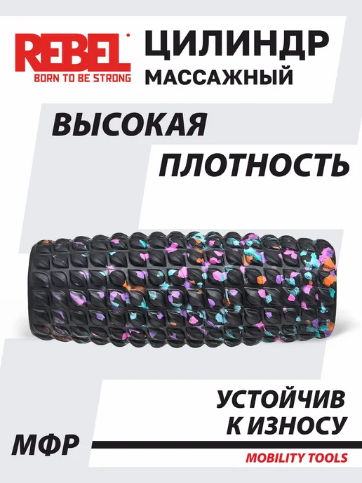 REBEL' Ролик массажный для йоги и фитнеса валик для спины МФР ролл, голубой, фото 3