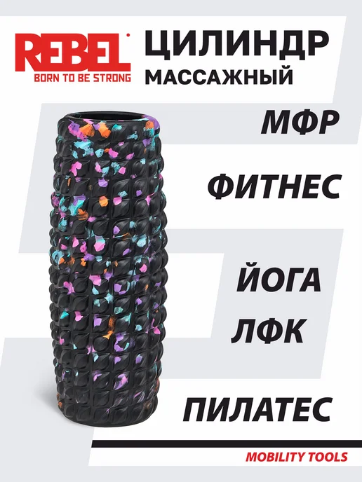 REBEL' Ролик массажный для йоги и фитнеса валик для спины МФР ролл, голубой, фото 4