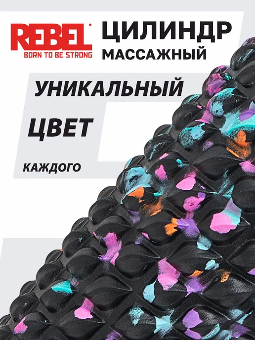 REBEL' Ролик массажный для йоги и фитнеса валик для спины МФР ролл, голубой, фото 5
