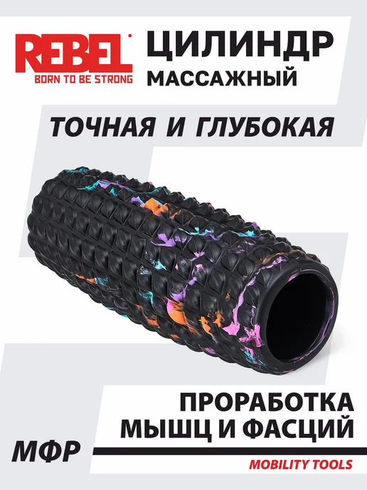 REBEL' Ролик массажный для йоги и фитнеса валик для спины МФР ролл, голубой, фото 6
