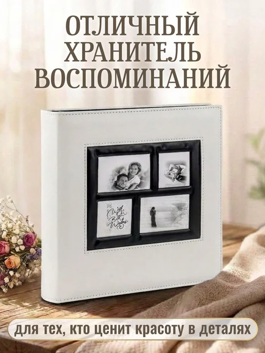 MILAND Фотоальбом семейный, белый, фото 5