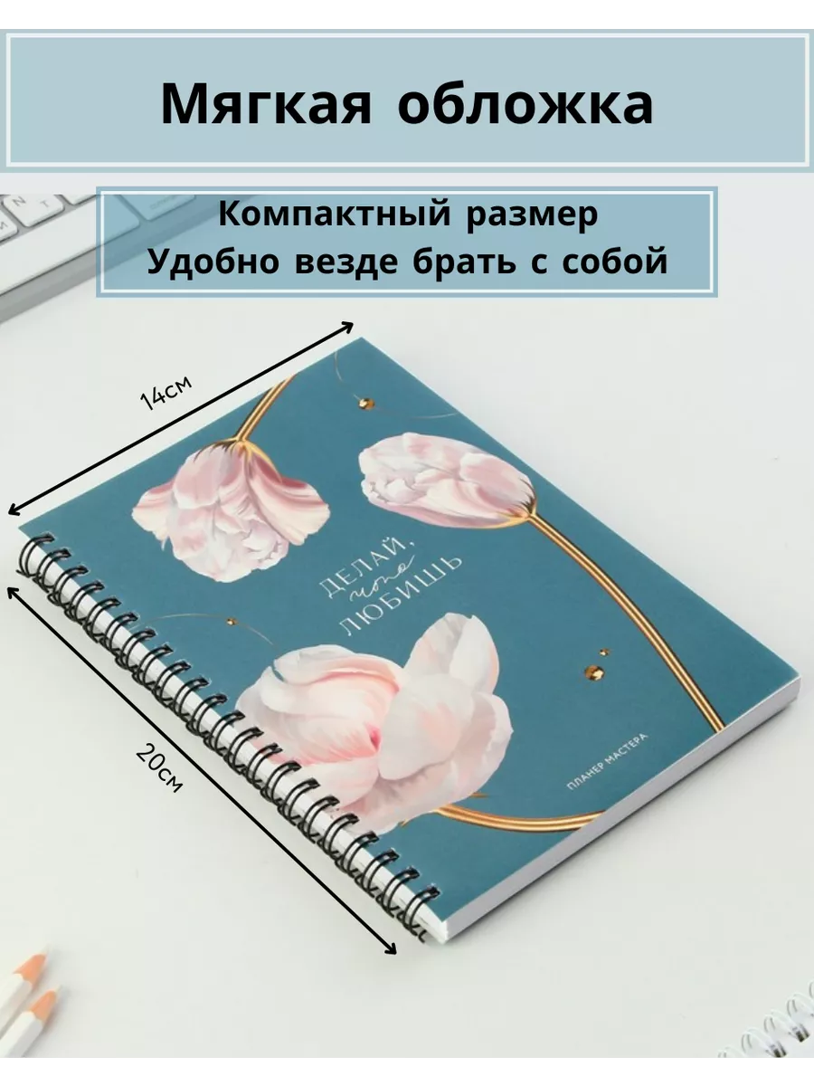 Дневник для записи клиентов NoteNook 166356301 купить в интернет-магазине  Wildberries