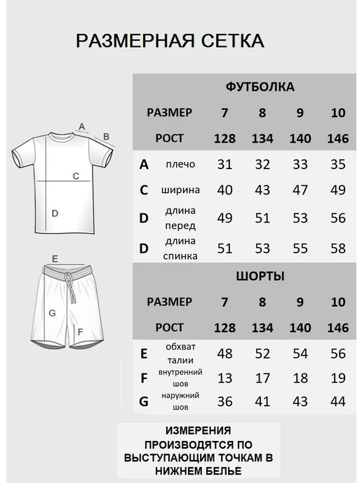 RUHAT-PromoKOT Костюм спортивный шорты и футболка на физкультуру футер, черный, фото 4