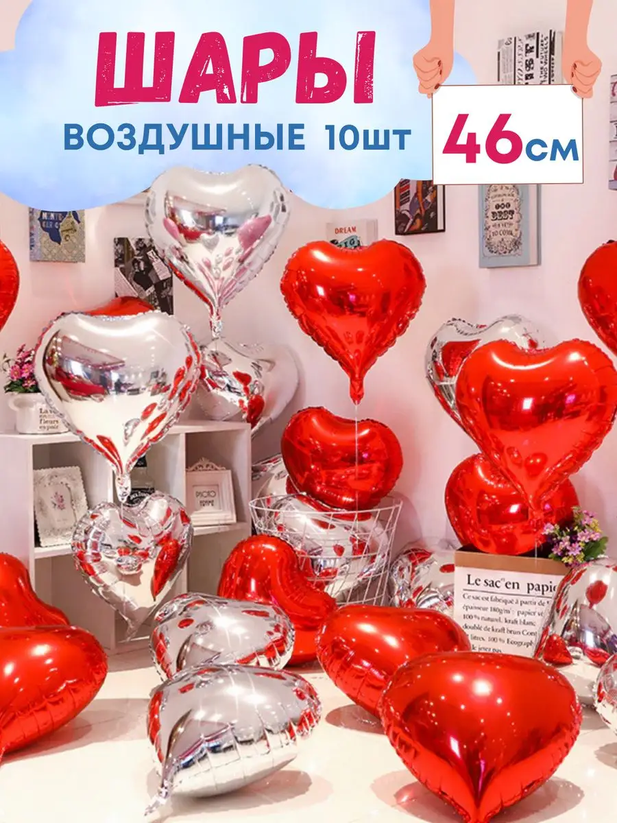 Воздушные шары для...