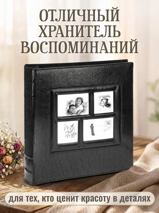 MILAND Фотоальбом семейный, черный, фото 5