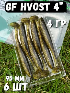 Набор Силиконовая приманка для рыбалки GF Hvost 4" 13 Green Fish 166357556 купить за 323 ₽ в интернет-магазине Wildberries