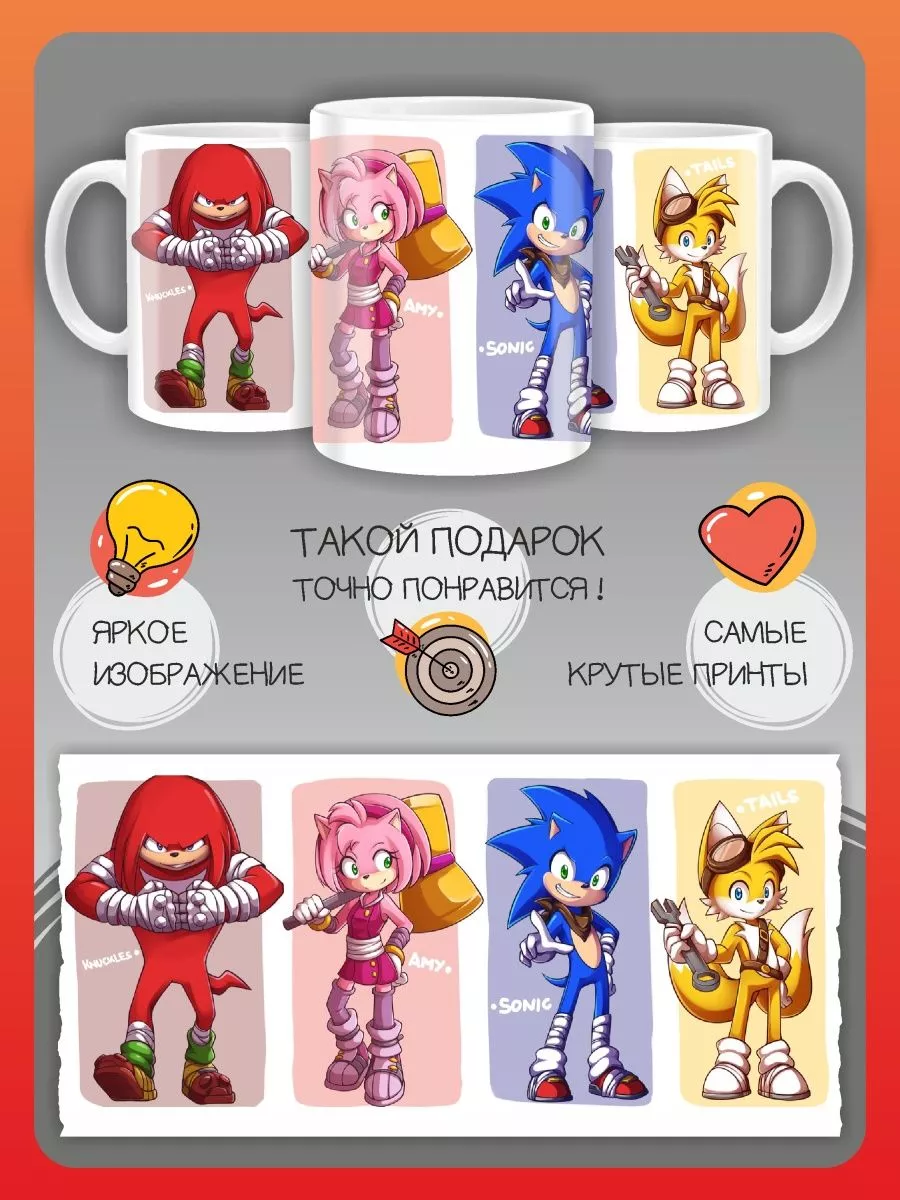 Кружка Соник Sonic подарок на день рождение принт прикол FAN-BOX 166358158  купить за 323 ₽ в интернет-магазине Wildberries