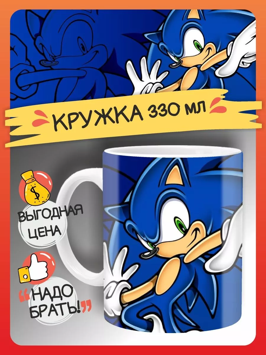 FAN-BOX Кружка Соник Sonic подарок на день рождение принт прикол