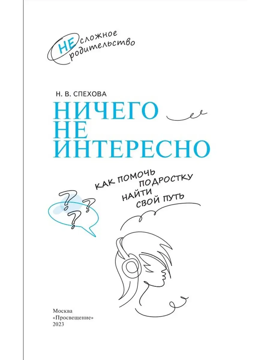 Ребенок пошел. Как резать путы?