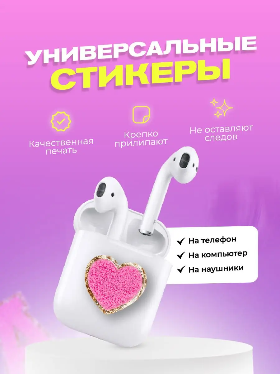 3d стикеры на телефон cutecase.llc 166359630 купить в интернет-магазине  Wildberries