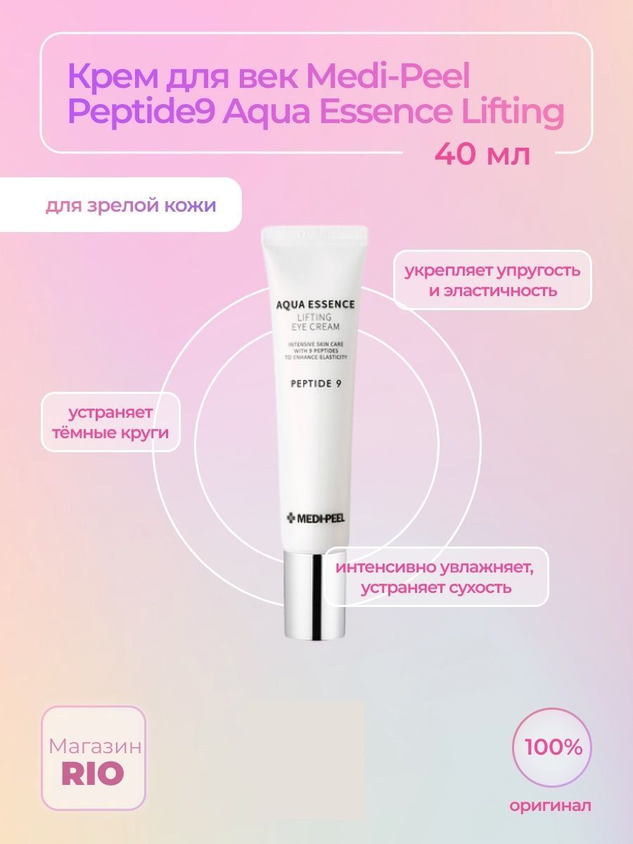 Пенка для умывания Peptide 9 Aqua Essence facial Cleanser.